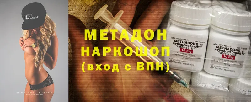 MEGA   Валуйки  Метадон methadone 